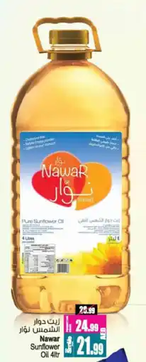 Ansar Mall Nawar Sunflower oil offer