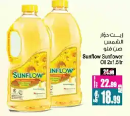 Ansar Mall Sunflow Sunflower offer
