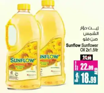 Ansar Mall Sunflow Sunflower offer