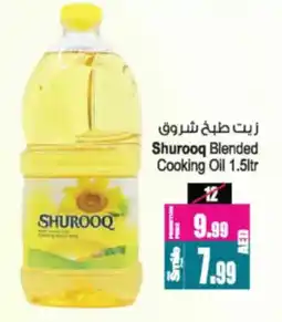 Ansar Mall Shurooq Blended Cooking Oil offer