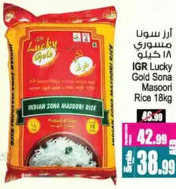 Ansar Mall IGR Lucky Gold Sona Masoori Rice offer