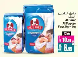 Ansar Mall Al Baker All Purpose flour offer