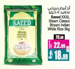 Ansar Mall Saeed XXXL Steam Classic Biryani Indian White Rice offer
