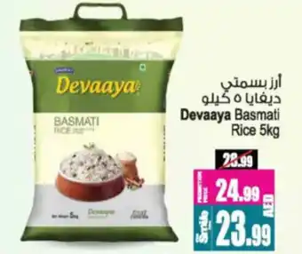 Ansar Mall Devaaya Basmati rice offer