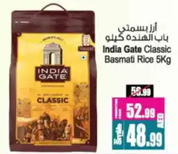 Ansar Mall India Gate Classic Basmati Rice offer