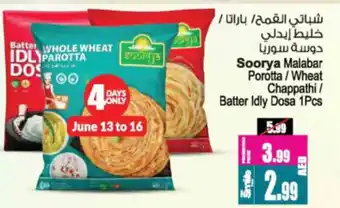 Ansar Mall Soorya Malabar Porotta/Wheat Chappathi/ Batter Idly Dosa offer