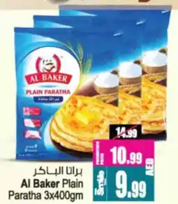 Ansar Mall Al Baker Plain Paratha offer