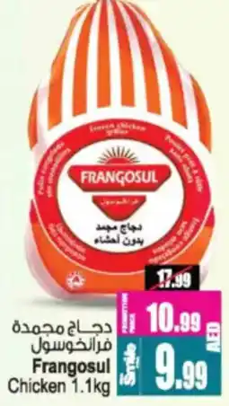 Ansar Mall Frangosul Chicken offer