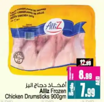 Ansar Mall Alliz Frozen Chicken Drumsticks offer