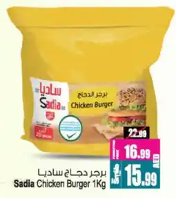 Ansar Mall Sadia Chicken Burger offer