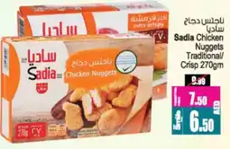 Ansar Mall Sadia Chicken Nuggets Traditional/ Crisp offer