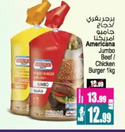 Ansar Mall Americana Jumbo Beef Chicken Burger offer