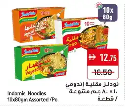 Mango Hypermarket LLC INDOMIE Noodles offer