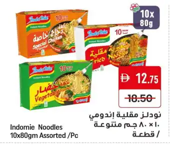 Mango Hypermarket LLC INDOMIE Noodles offer