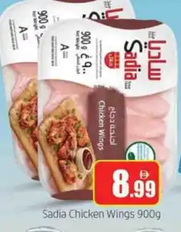 Al Madina SADIA Chicken wings offer