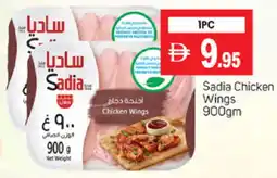 Talal Market SADIA Chicken wings offer