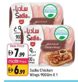 Shaklan SADIA Chicken wings offer