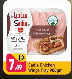 Shaklan SADIA Chicken wings offer