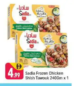 Shaklan SADIA Shish Tawouk offer
