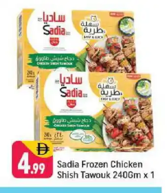 Shaklan SADIA Shish Tawouk offer