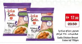 Mango Hypermarket LLC SADIA Chicken Breast offer