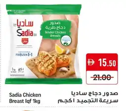 Mango Hypermarket LLC SADIA Chicken Breast offer