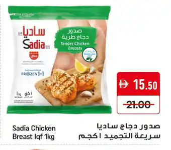 Mango Hypermarket LLC SADIA Chicken Breast offer
