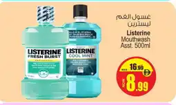 Ansar Gallery LISTERINE Mouthwash offer