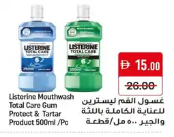 Mango Hypermarket LLC LISTERINE Mouthwash offer