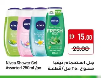 Mango Hypermarket LLC Nivea Shower Gel offer