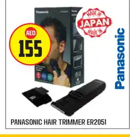 Baniyas Spike Hypermarket PANASONIC Remover / Trimmer / Shaver offer