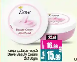 Ansar Mall Dove Beauty Cream offer