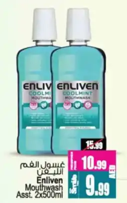 Ansar Mall Enliven Mouthwash offer