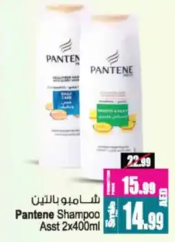 Ansar Mall Pantene Shampoo offer