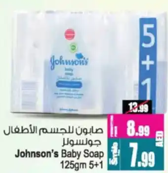 Ansar Mall Johnson's Baby Soap offer