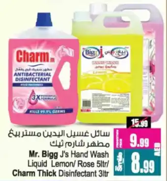 Ansar Mall Mr. bigg j's hand wash liquid lemon rose offer