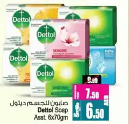 Ansar Mall Dettol Soap offer