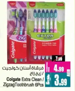 Ansar Mall Colgate extra clean zigzagtoothbrush offer