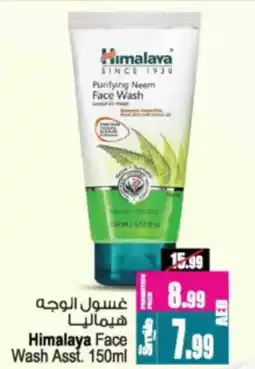 Ansar Mall Himalaya Face Wash offer