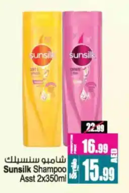 Ansar Mall Sunsilk Shampoo offer