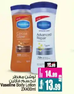 Ansar Mall Vaseline Body Lotion offer