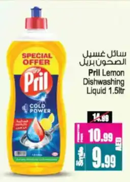 Ansar Mall Pril Lemon Dishwashing Liquid offer