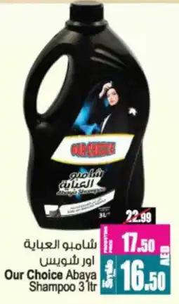 Ansar Mall Our Choice Abaya Shampoo offer