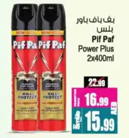 Ansar Mall Pif Paf Power Plus offer