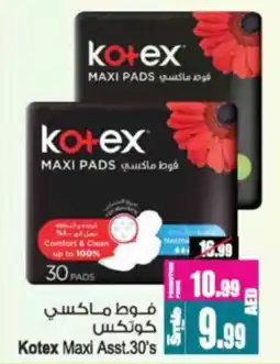 Ansar Mall Kotex Maxi offer