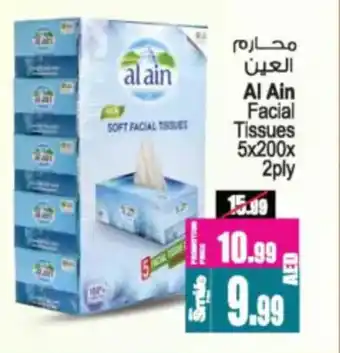 Ansar Mall Al ain facial tissues offer