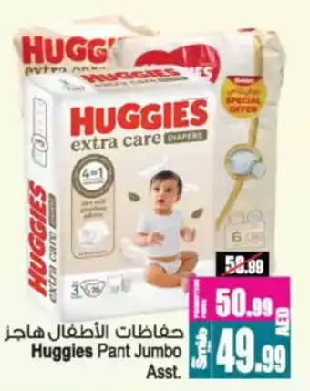 Ansar Mall Huggies Pant Jumbo offer
