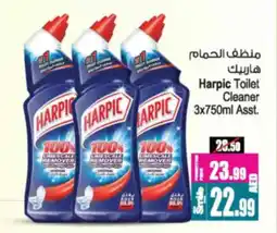 Ansar Mall Harpic Toilet Cleaner offer