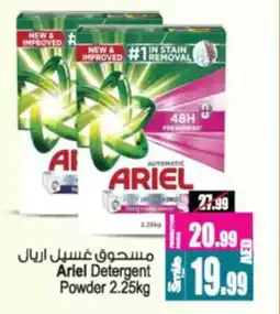 Ansar Mall Ariel Detergent Powder offer