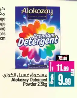 Ansar Mall Alokozay detergent powder offer